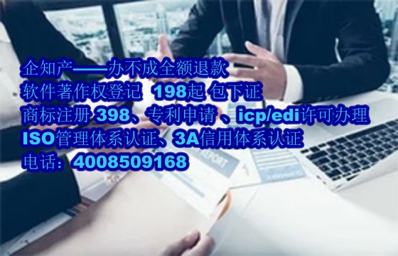 滁州公司<a href='https://www.nbetk.com/'>软件著作权申请</a>全流程服务解析