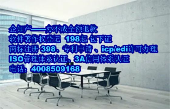 金华地区高企申请软件著作权要点及申请流程