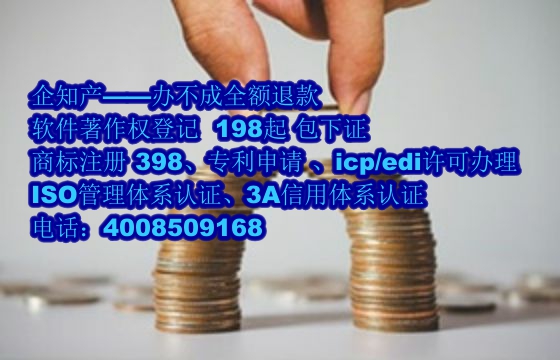 河南<a href='https://www.nbetk.com/'><a href='https://www.nbetk.com/'>软著登记</a></a>流程及所需材料详解