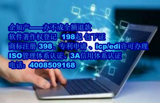 重庆软件著作权保护与您的企业优势