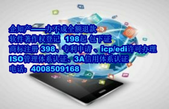 伊春地区高企认定<a href='https://www.nbetk.com/'>软件著作权申请</a>指南及公司优势解析