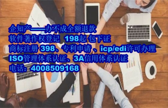 西藏软件著作权证书代办流程及费用详解