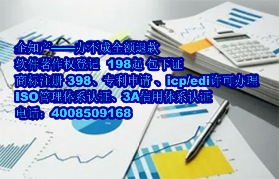 海南<a href='https://www.nbetk.com/'>软件著作权申请</a>流程与费用解析