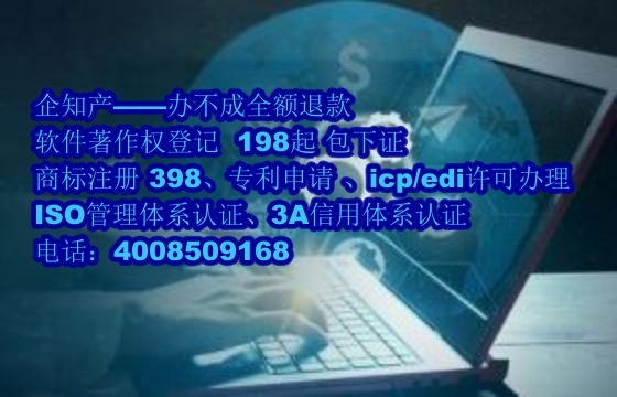 安徽软件著作权办理流程及加急办理时效