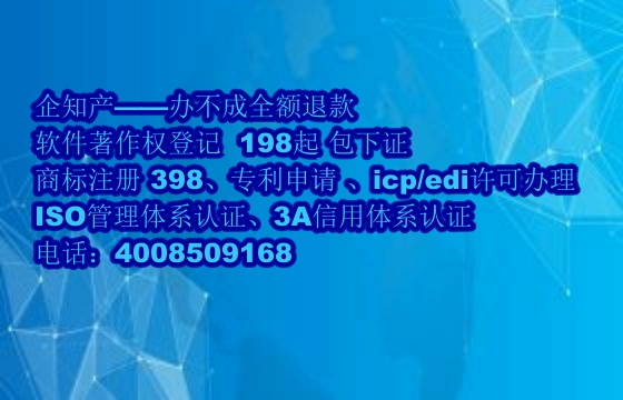 泰安软件著作权证书代办流程及费用解析