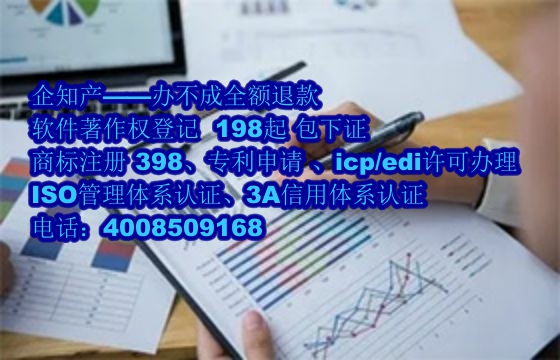 山东<a href='https://www.nbetk.com/'>软件著作权登记</a>详解及所需材料