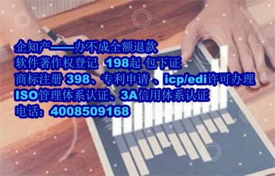 鸡西公司软著全托办理服务解析