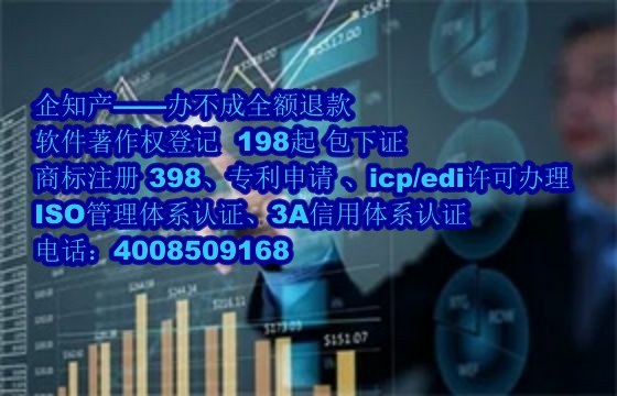 自贡地区申请高企软件著作权要点及申请流程详解