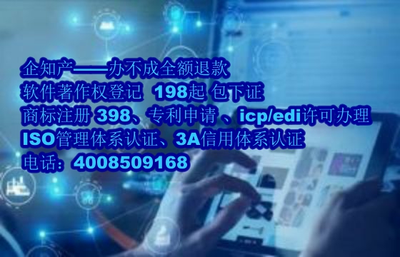 山东软著证书代办服务详解及费用指南