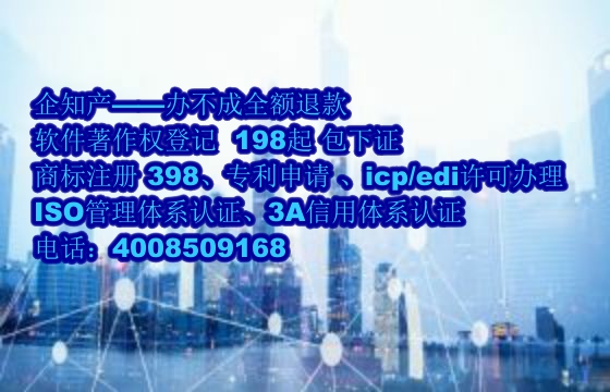 浙江软件著作权办理流程及加急办理周期解析