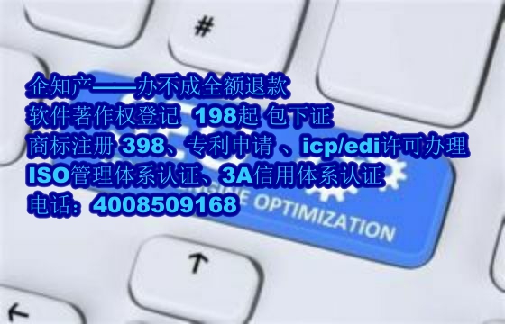 济南公司软著全包服务:专业可靠性与优势解析