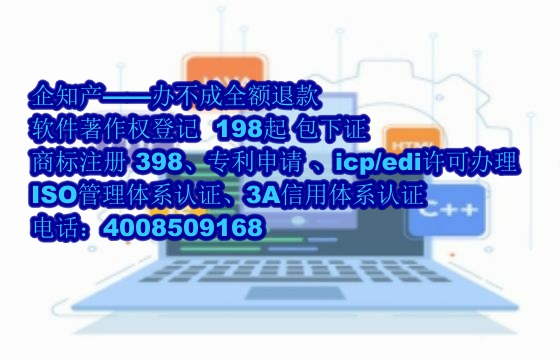 昭通公司软著全包服务：专业可靠性的深度解析