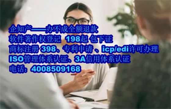 浙江软件著作权保护与服务优势解析