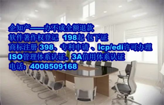 天门公司软件著作权全包服务:专业可靠的下证保障