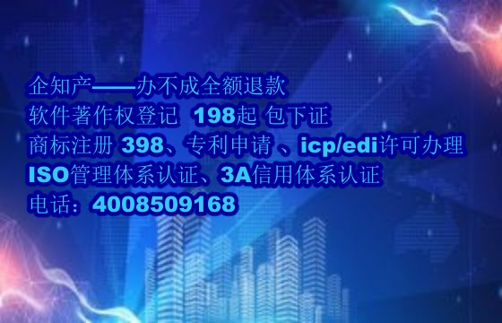 四平地区企业申请专精特新需多少软件著作权及申请流程解析