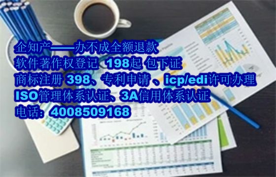 白山地区企业申请高企软件著作权数量及申请流程详解