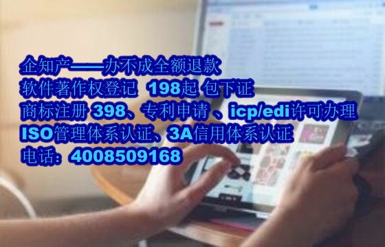 福建<a href='https://www.nbetk.com/'>软件著作权申请</a>流程与费用解析