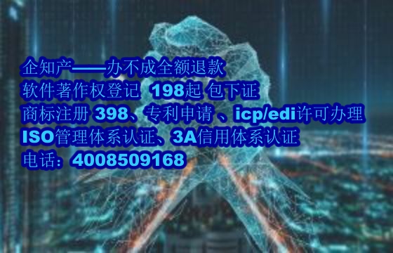 云南软著证书代办流程及费用详解