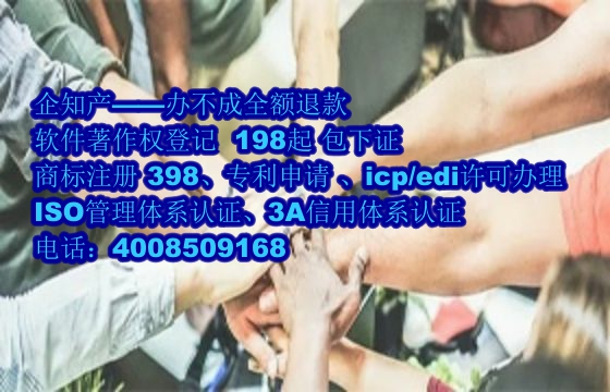 福建地区企业申请高企软件著作权要点及申请流程