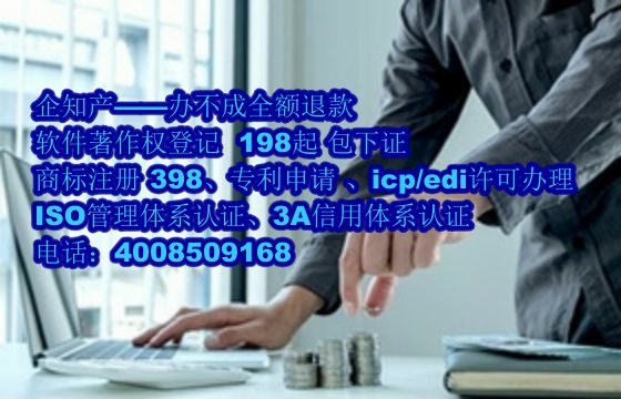 浙江AAA信用认证办理流程及费用详解