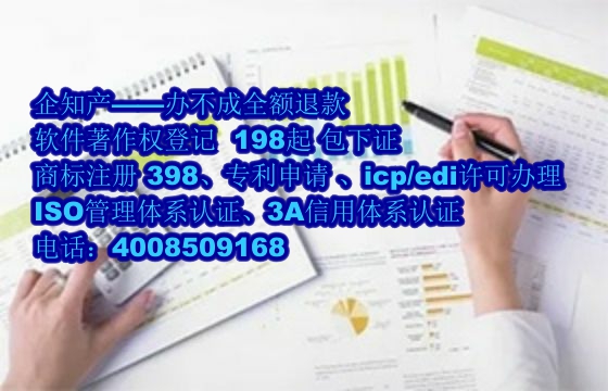 安康公司软件著作权全流程服务下的软著证书可信度分析