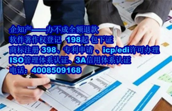 新疆软件著作权查询及官网服务优势解析