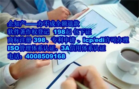 邵阳<a href='https://www.nbetk.com/'>软件著作权申请</a>流程与费用解析