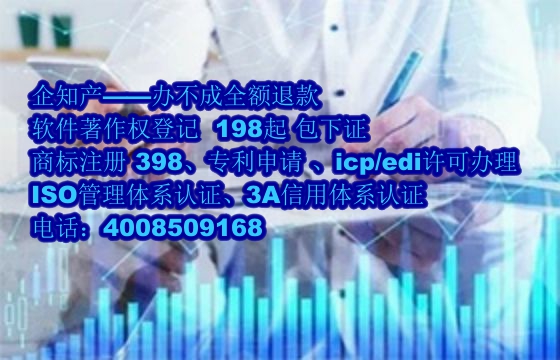 鞍山地区科技小型企业<a href='https://www.nbetk.com/'>软件著作权申请</a>指南及数量要求