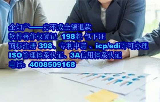 平顶山地区科技小型企业申请软件著作权指南及数量要求