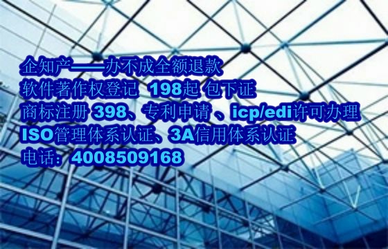 泰安软著申请及登记全程指南