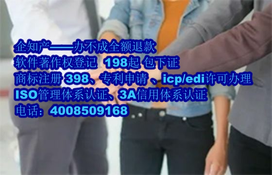 阜阳地区企业如何申请专精特新及<a href='https://www.nbetk.com/'>软件著作权登记</a>