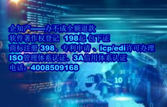 银川公司软著全包服务:专业可靠的一站式解决方案