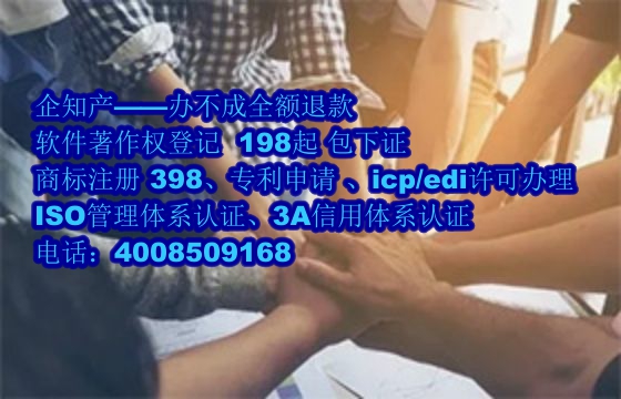 渭南软著代办公司的优势解析