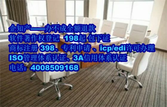 陇南地区企业申请高新技术软件著作权全攻略及申请流程解析
