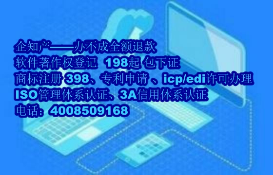 丽水地区企业申请专精特新软件著作权攻略及数量解析