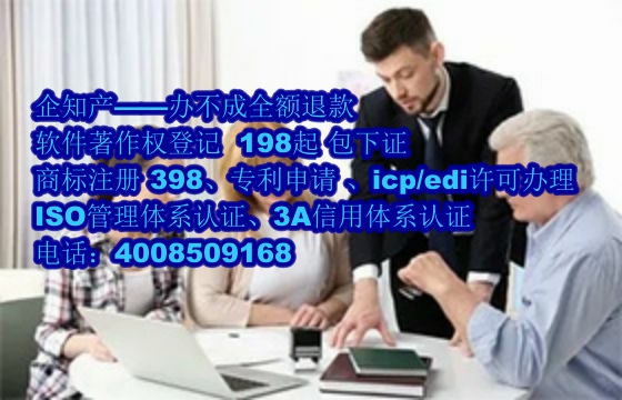 商洛地区专精特新企业申请软件著作权要点及流程