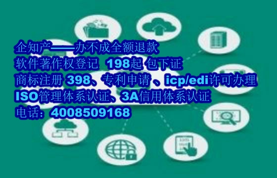 中卫公司软件著作权全包服务专业性与可靠性解析
