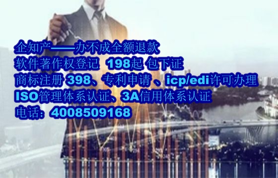 盘锦地区企业申请高企软件著作权要点及申请流程