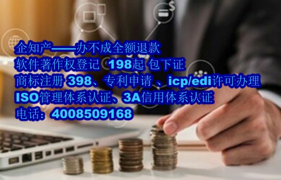 宁夏软著办理流程及加急办理最短期限探讨