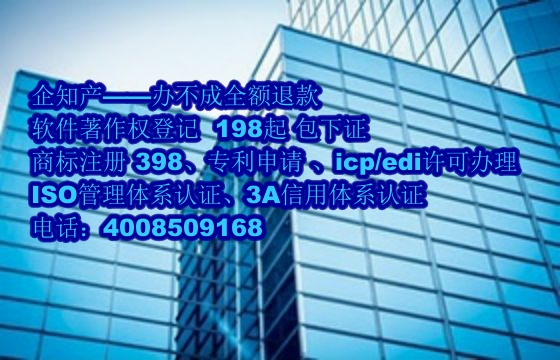 固原公司软件著作权全外包服务分析:可靠性与专业优势探讨