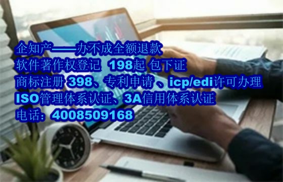 丹东软著代办公司的优势解析