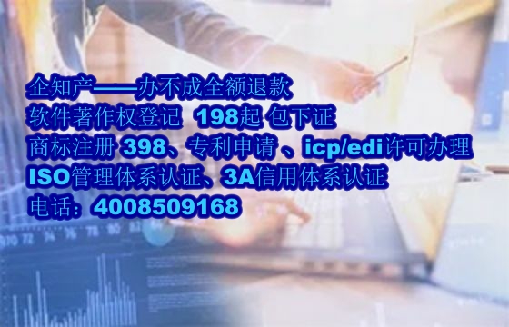 内蒙古软件著作权证书代办服务及费用详解