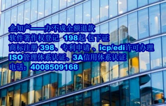 大连地区高企申请所需软件著作权及申请流程详解