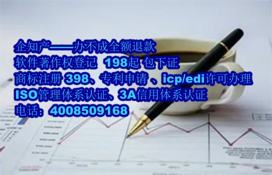新疆软件著作权概述及保护有效期解析