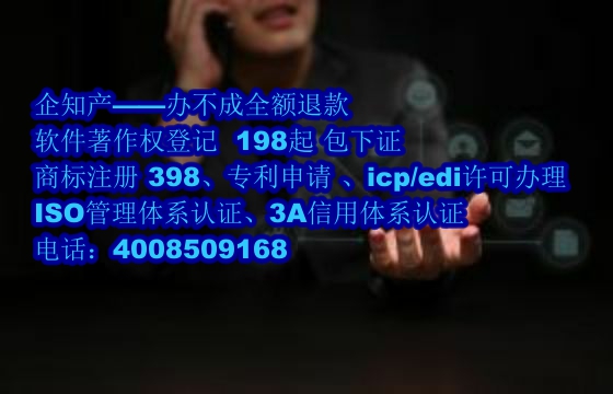 玉溪公司<a href='https://www.nbetk.com/'>软件著作权申请</a>全托服务信赖度解析