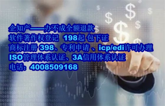 德宏公司软件著作权全包装申请下证可靠性解析