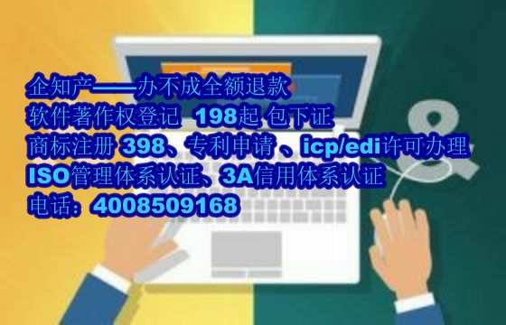 白银公司软件著作权全托代理服务解析