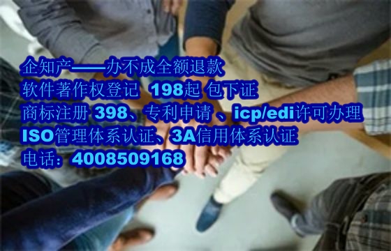 亳州地区企业申请高新技术企业软件著作权详解及申请流程