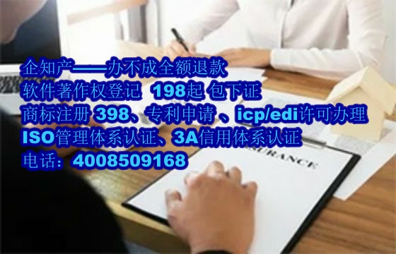 湖北软件著作权的价值与专利的区别解析