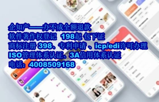 山东<a href='https://www.nbetk.com/'><a href='https://www.nbetk.com/'>软著登记</a></a>流程及所需材料详解